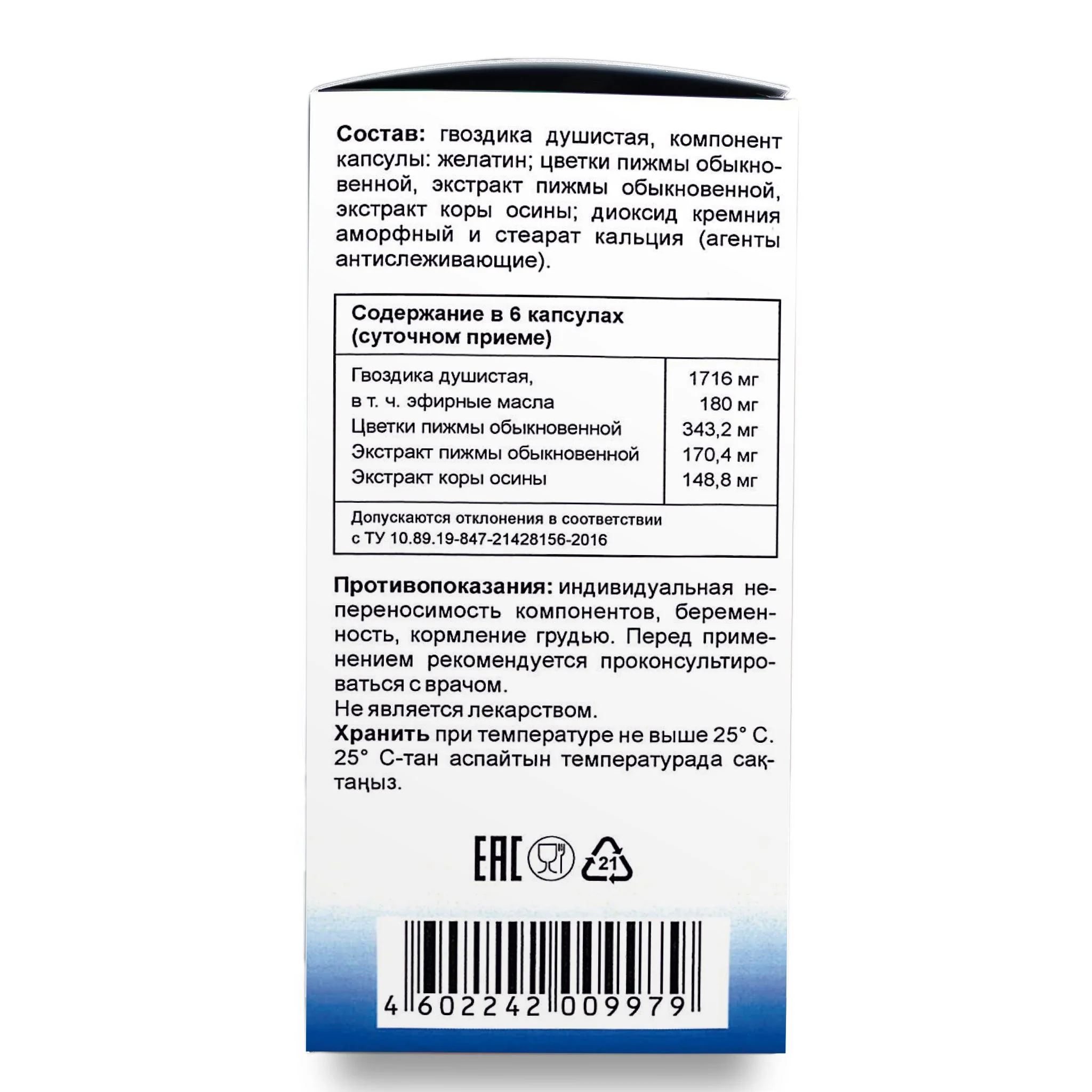 Cloves, Tansy & Aspen Herbal Mix ā Evalar 40 Capsules - Image 4