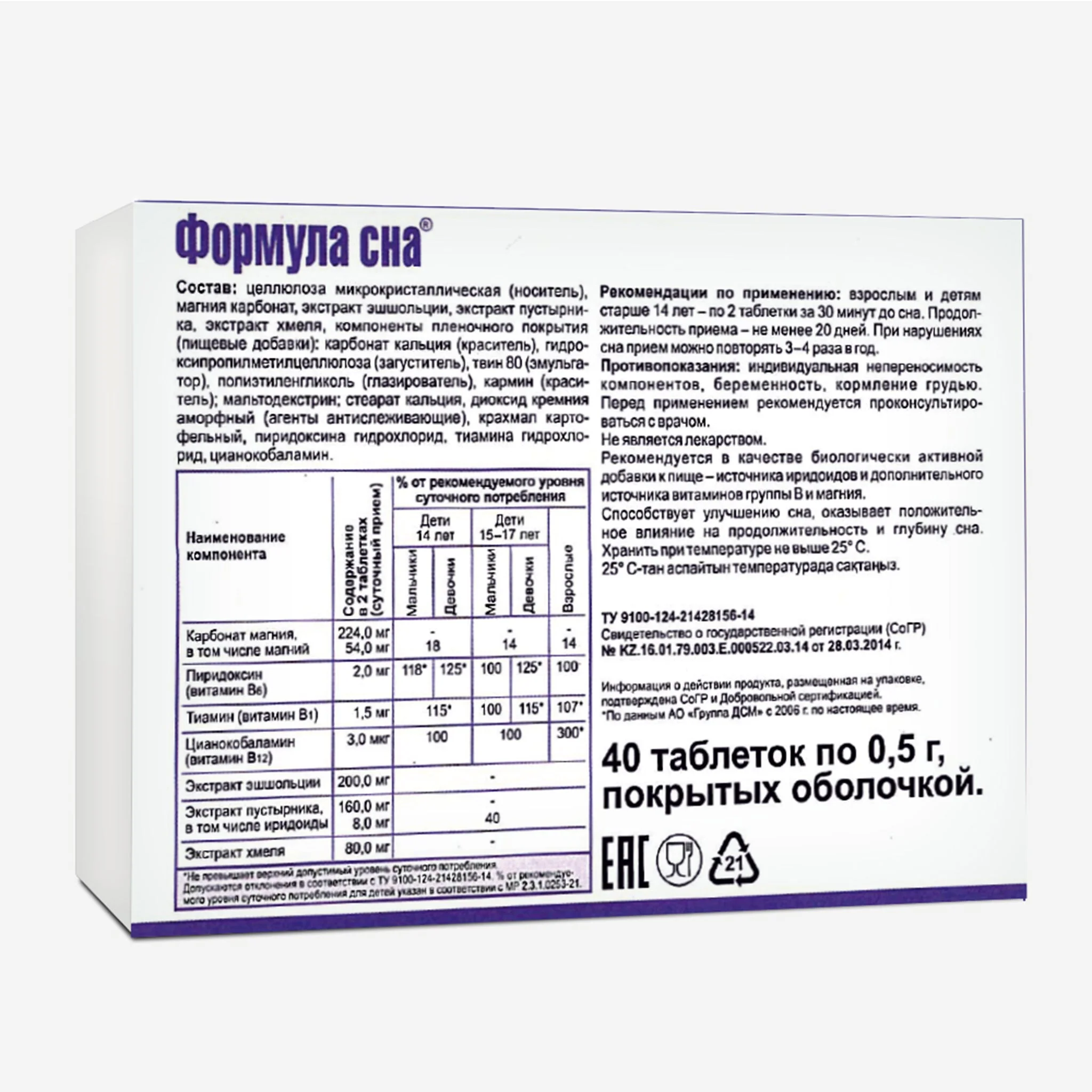 Siberian Herbs Vitamins by Evalar Formula 40 Tabs - Image 10